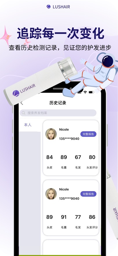 丝跃家app v3.2.0