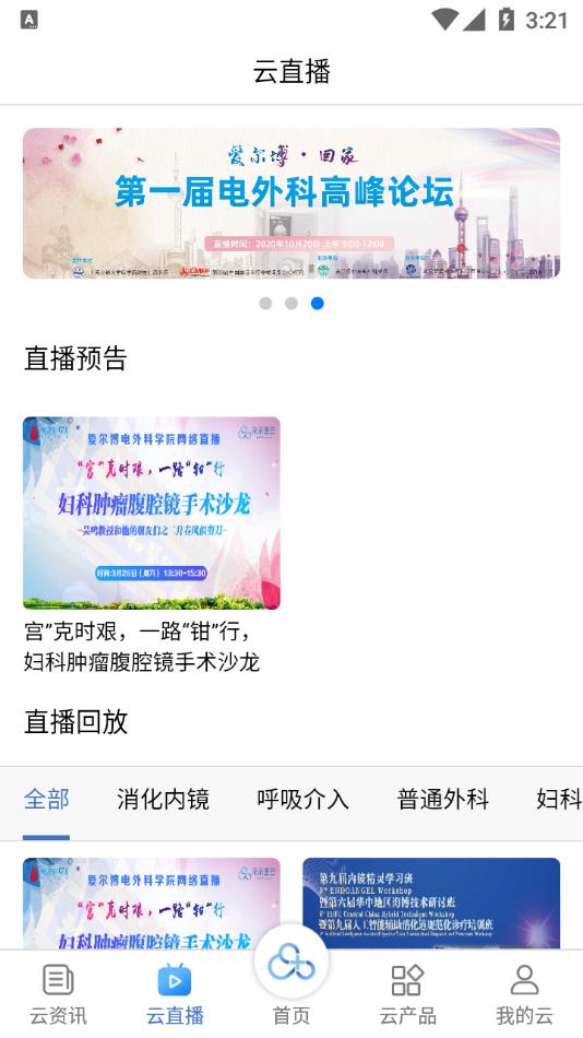 朵朵医云app v2.1.7