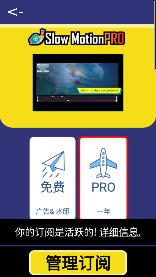 慢动作视频制作软件 v1.4.13
