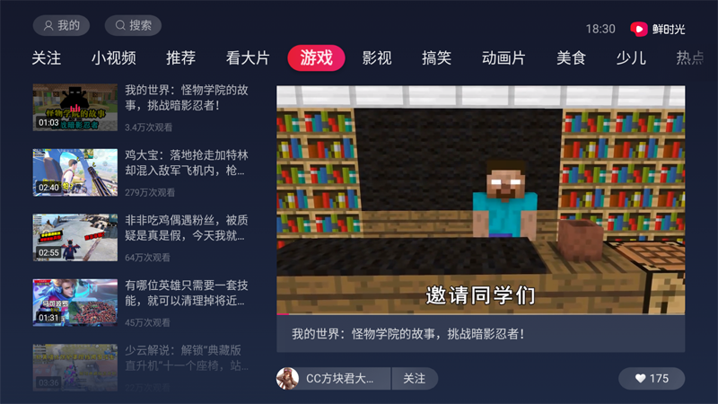华数鲜时光apk v3.1.9