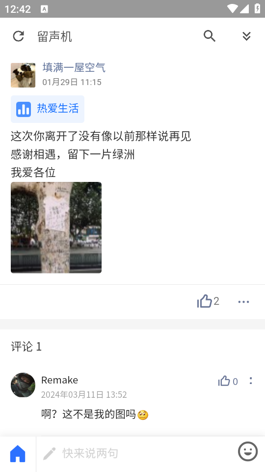 留声机app免费最新版 v1.7.2