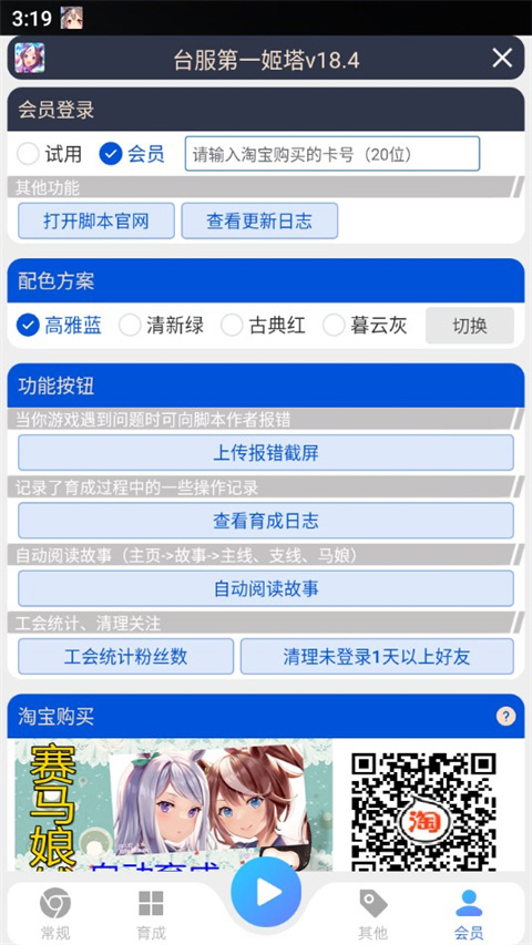 国服姬塔app 243.0安卓版 v243.0