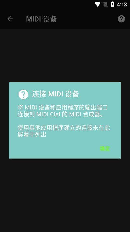 MIDI Clef汉化版 v7.2.4