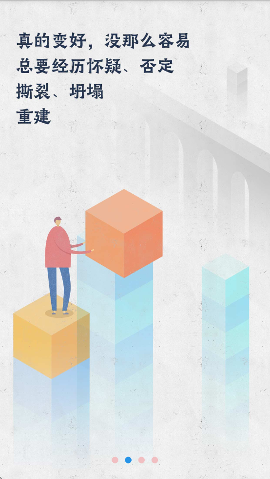 员工成长服务APP v1.0.2