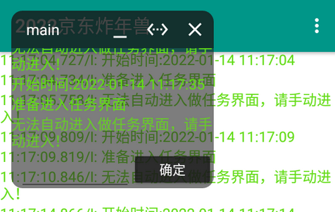 2022京东炸年兽app 2022京东炸年兽app
