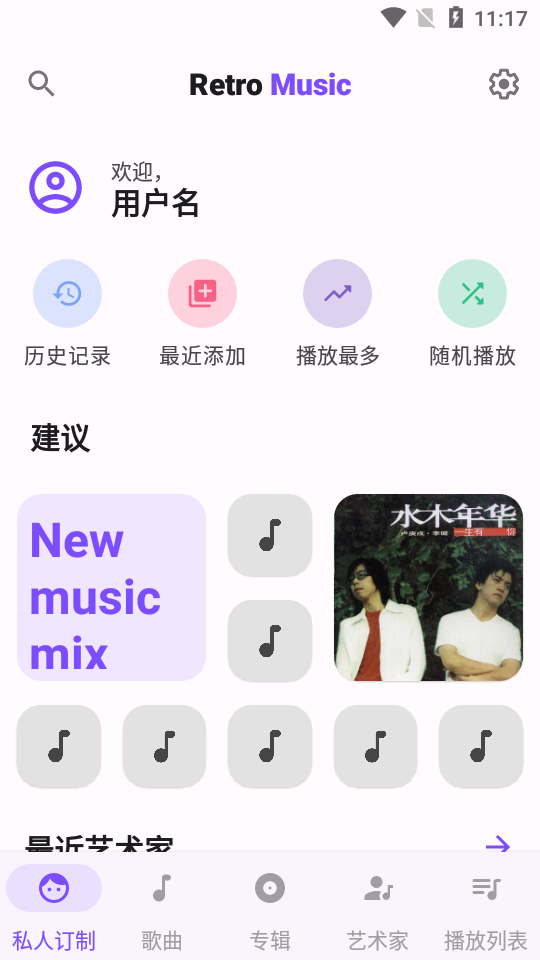 复古音乐播放器最新手机版 v6.6.0