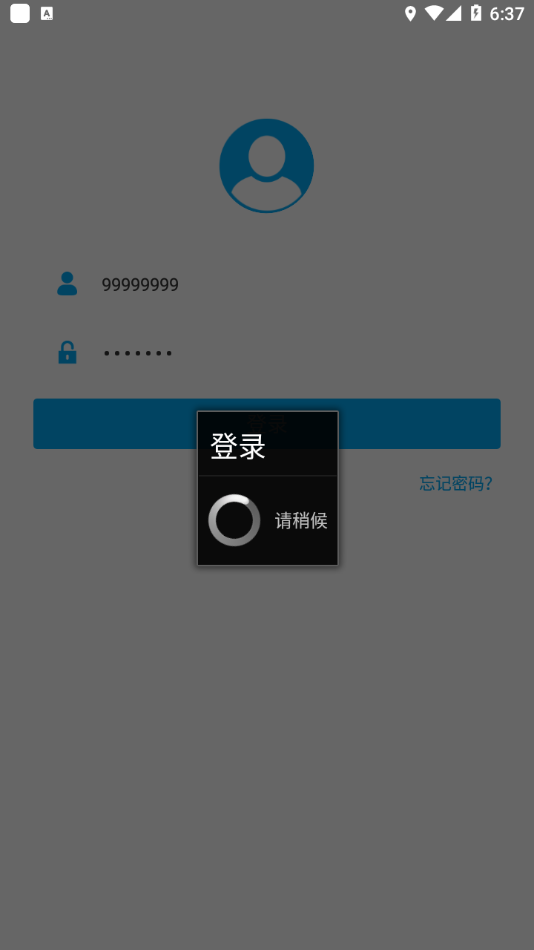 鸣商易通app下载 v5.1.21.0630