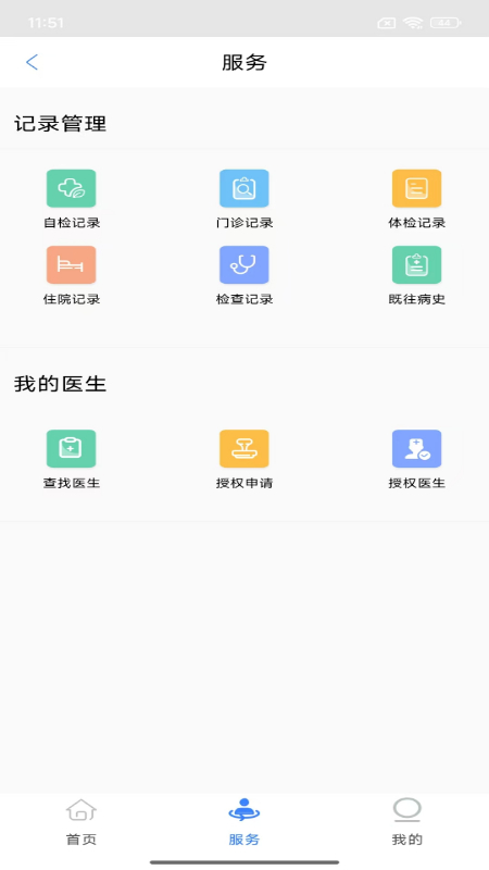 携众云诊 v1.0.0
