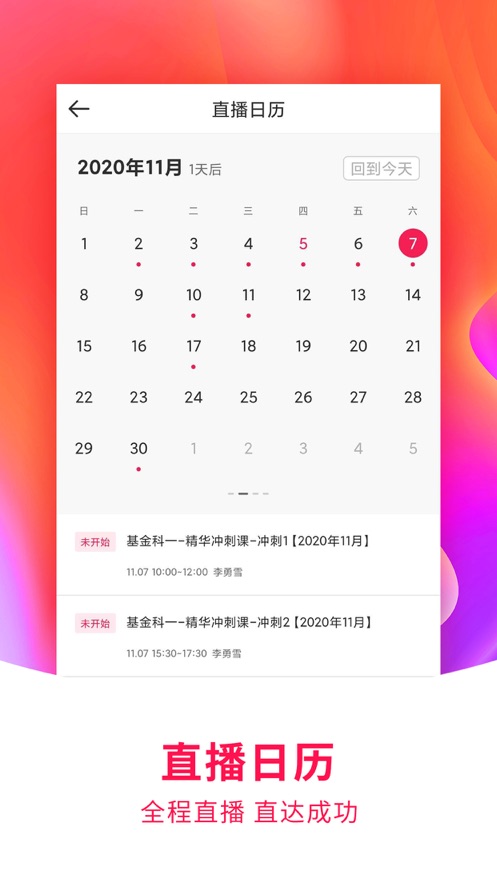 职上app官方下载 v3.7.17