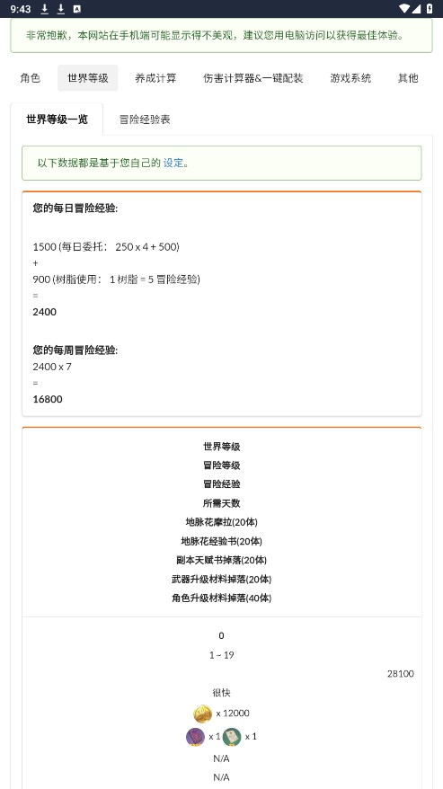 原魔计算器最新版 1.0安卓版 v1.0