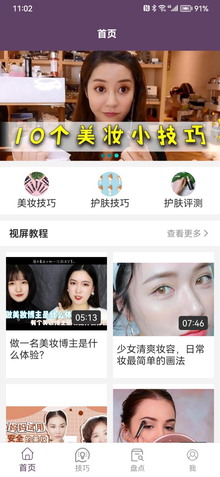 亚利美妆app v1.0.0