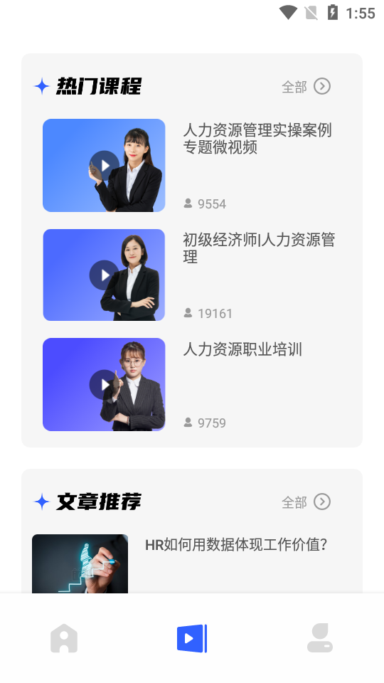 熊猫人力在线app v1.0.0