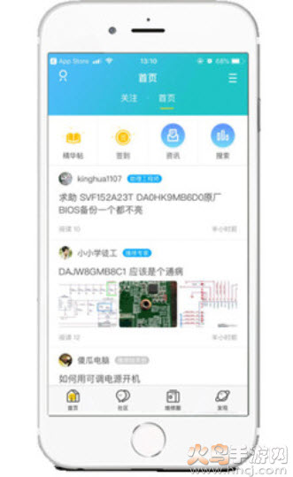 迅维网维修论坛app v6.1.7