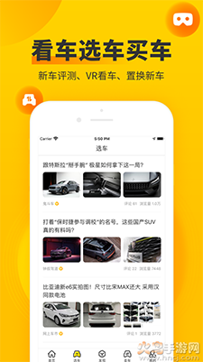 中华网 车轮app v10.1.2