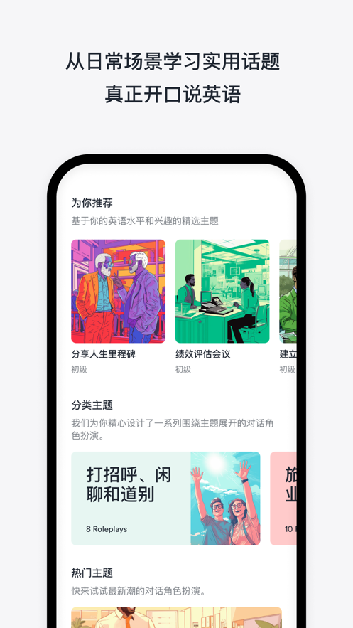 EF Hello app v7.0.4