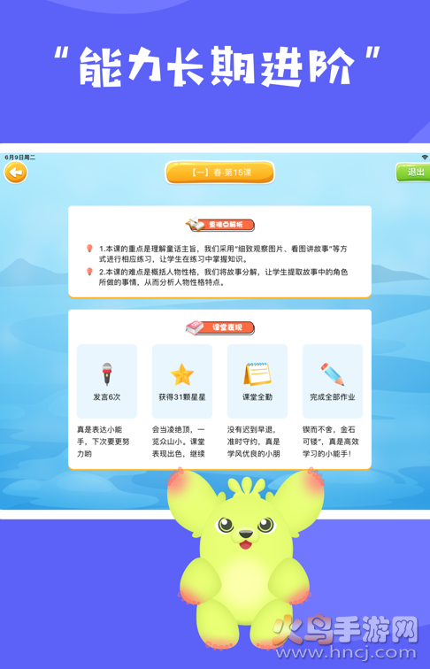 明兮学堂app v1.4.4