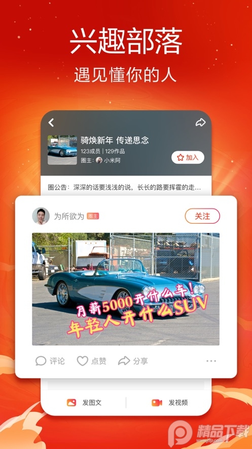 火山小视频 v38.0.0