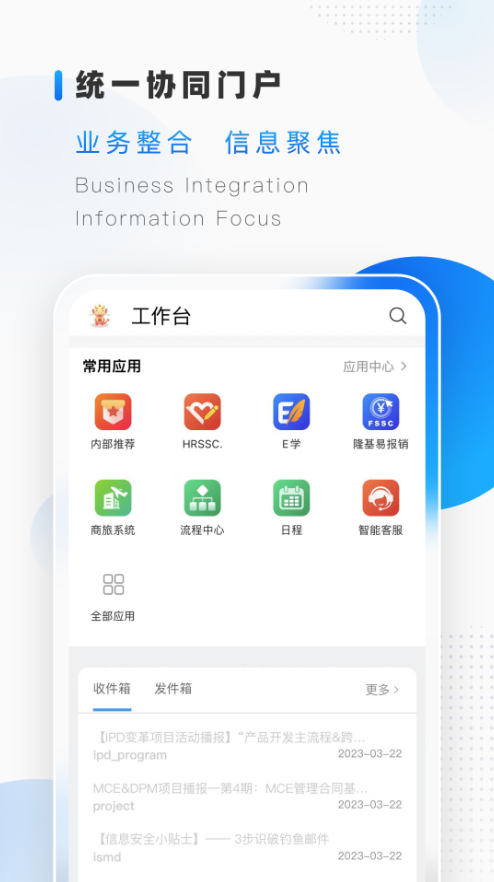 隆易app官方最新下载安装 隆易app官方最新下载安装