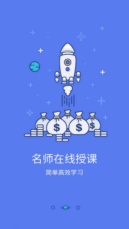 鸿雁教育app v1.0.15