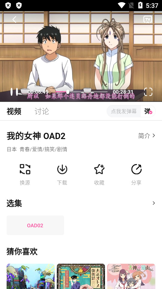 鸭梨鸭梨动漫app v1.2.1