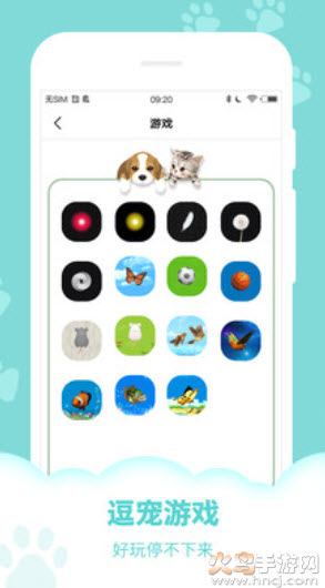 狗语翻译器app官方版 v9.5.7