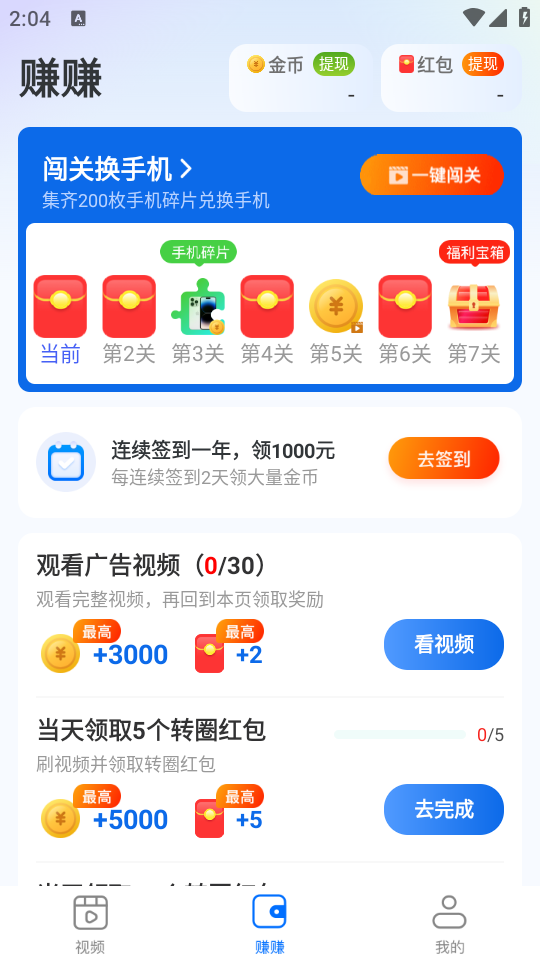 小溪刷刷app官方版 v1.0.1
