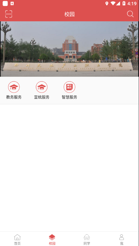 文产e家app官方下载 v1.5