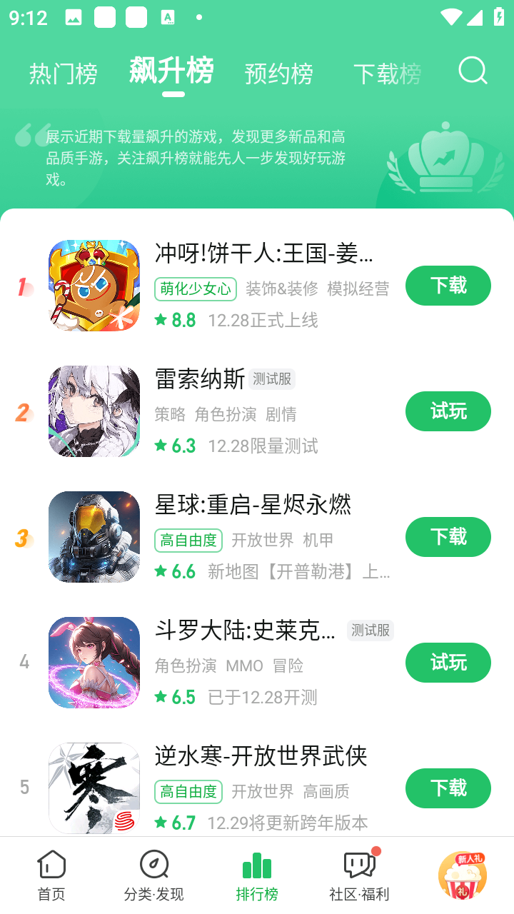 好游快爆最新版本 1.5.8.007安卓版 v1.5.8.007