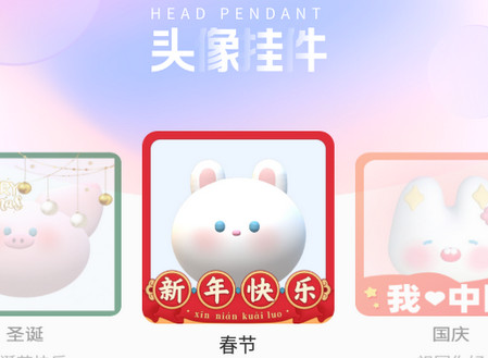 头像挂件最新版 头像挂件最新版