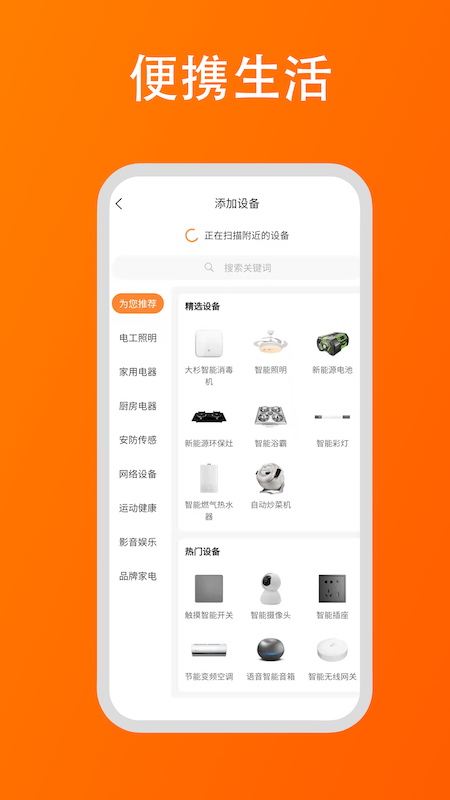 大杉智能app v1.0.1