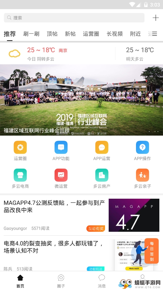 多云教研室 6.3.1安卓版 v6.3.1