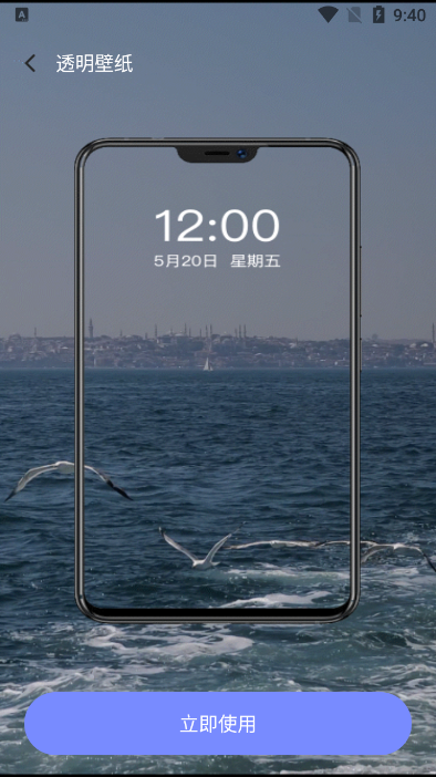 天天桌面壁纸官方版 天天桌面壁纸官方版