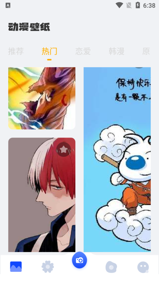 我的动漫壁纸大全app手机版 v1.1