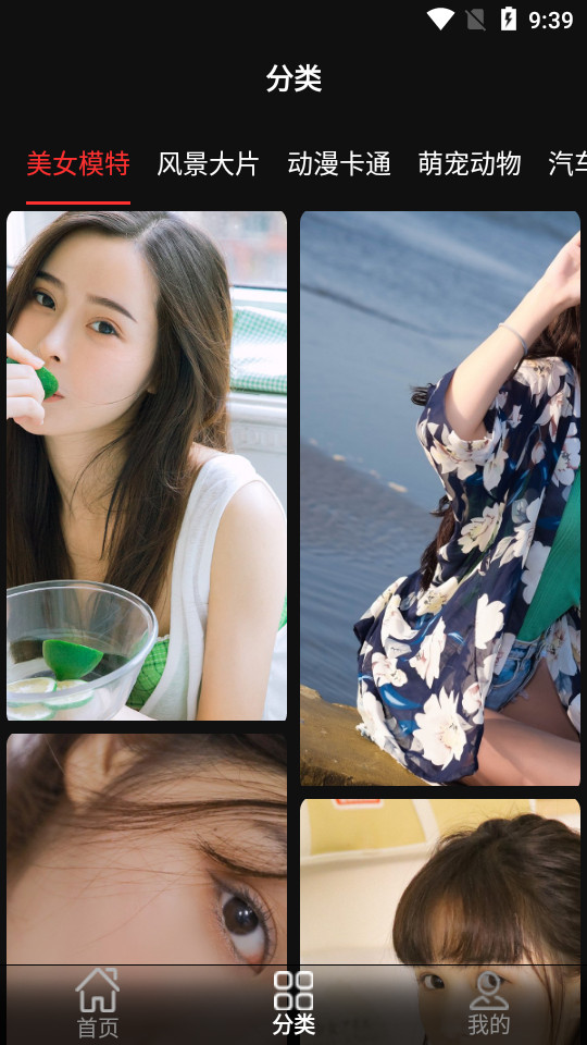 wallpaper壁纸 v2.2