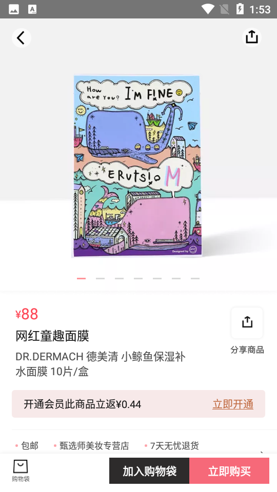 小红唇app v6.6.3