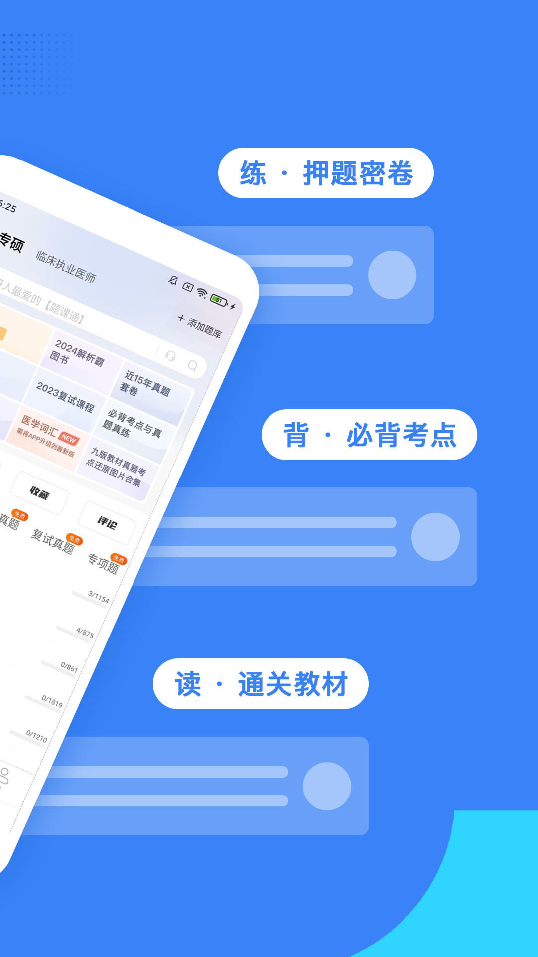 蓝基因中医执业助理app v8.0.5