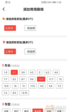 鸿运宝司机app安卓版 v1.0.2