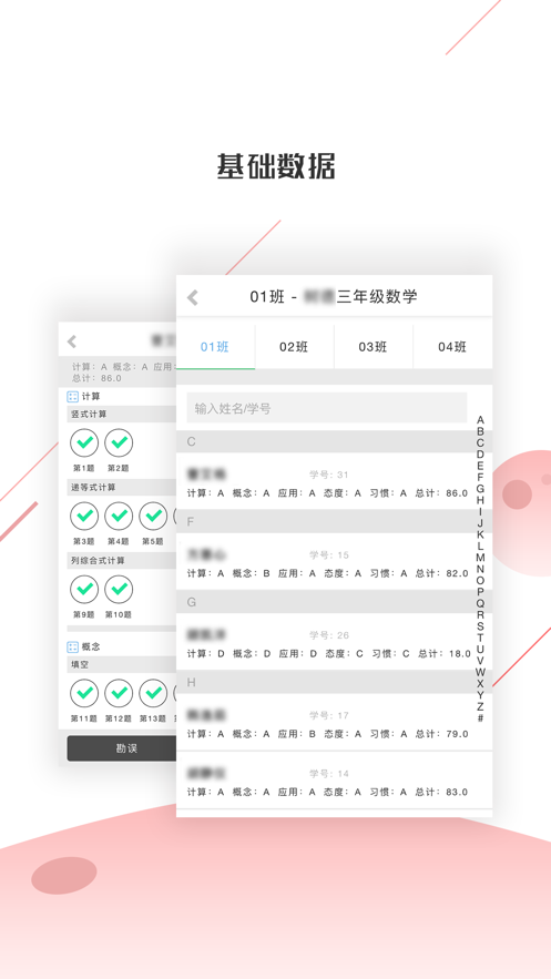 深瞳优学app v2.3.345