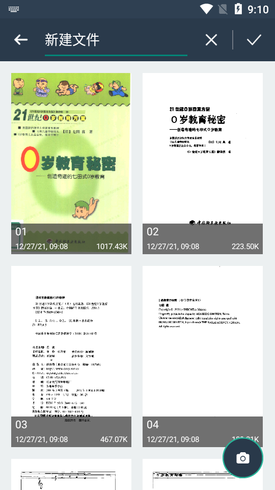 Simple Scanner免费 v4.8.5