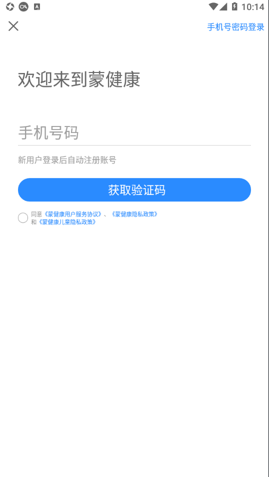 蒙健康app v1.5.353