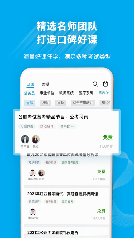 32学苑app v6.0.08