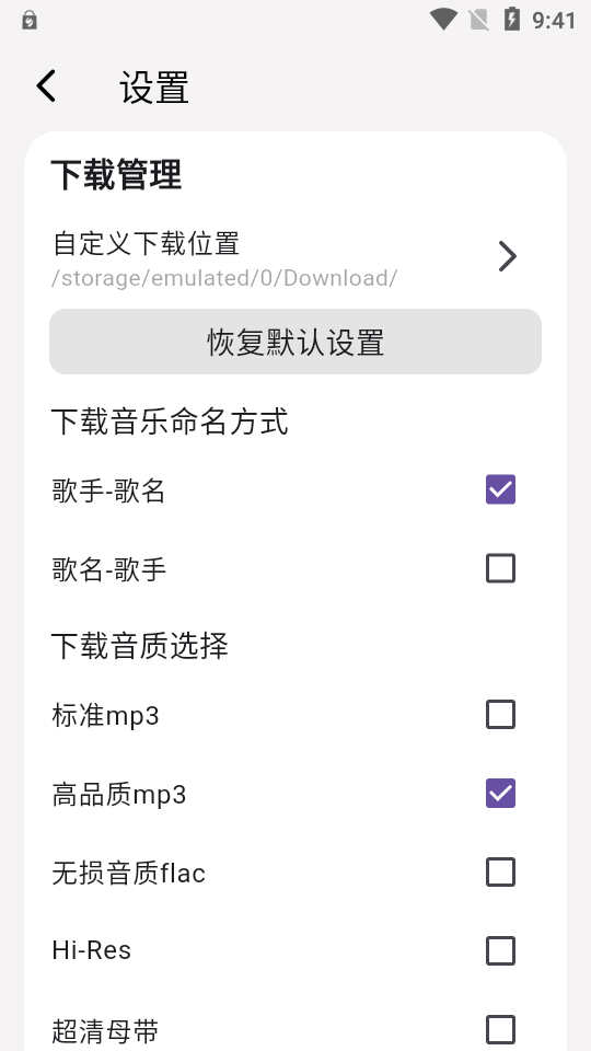 星空音乐v1.0.5 v1.0.5