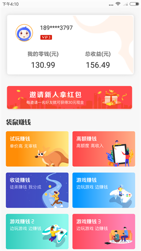 袋鼠赚钱红包阅读版 1.0.9 v1.0.9