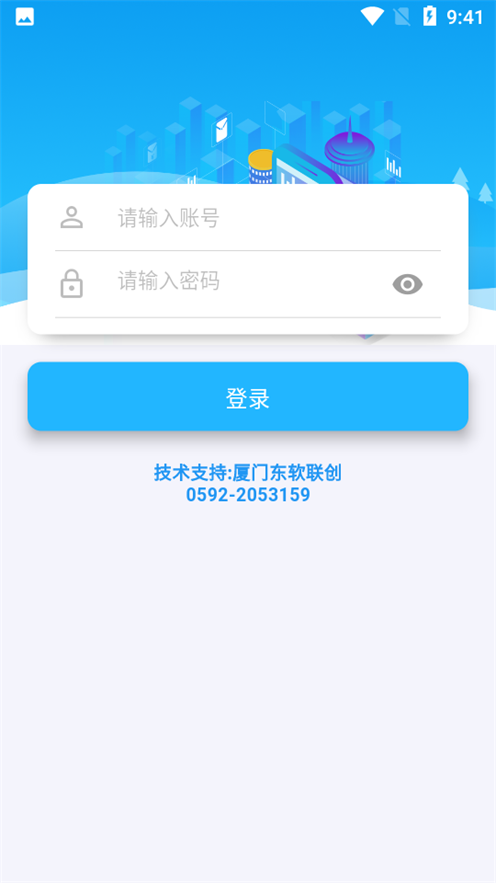 工单数字化APP v1.0.12