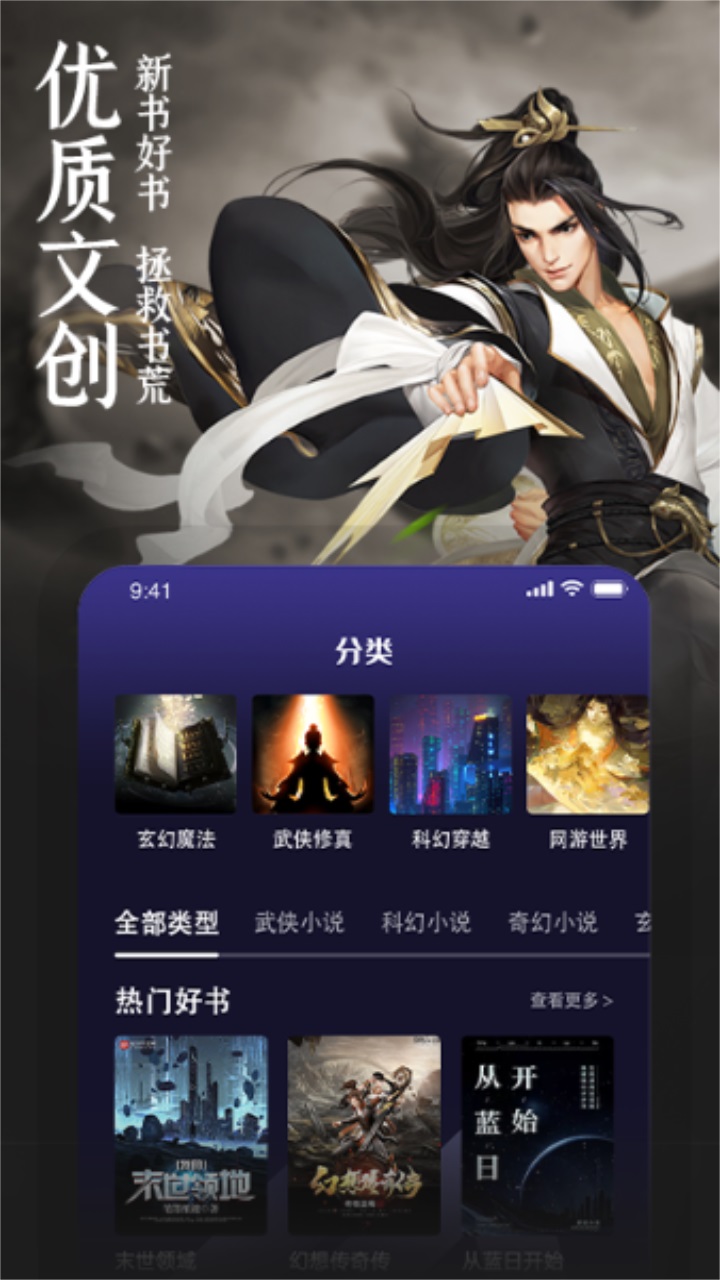 玄幻小说阅读器免费版 1.1安卓版 v1.1