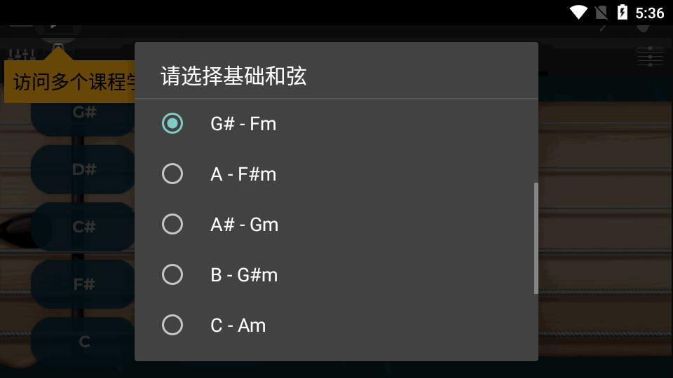 电吉他模拟器免费手机版 v4.1.1