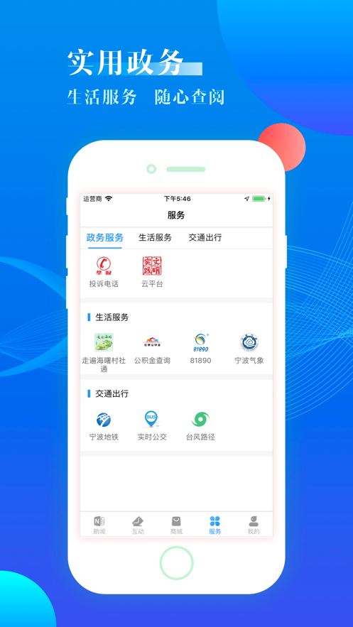 海曙app下载 v2.0.5