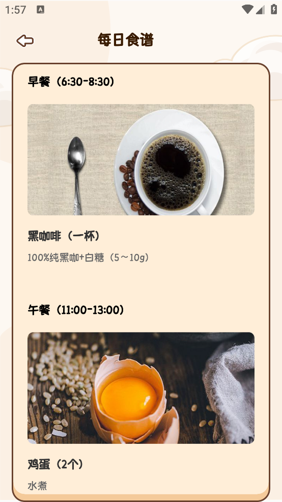 plancoach安卓版app v1.0.0