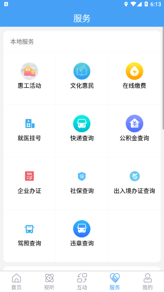 今日历下app下载 v0.0.73