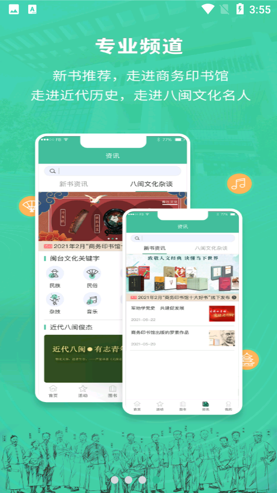 商务印书馆上海分馆APP v1.0.0